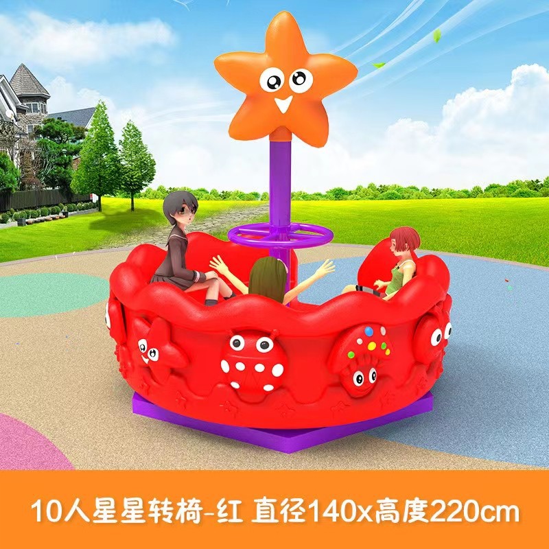 子供用屋外プラスチック製遊具、幼稚園用回転椅子、動物シーソー - Kids Outdoor Area のレビューと価格